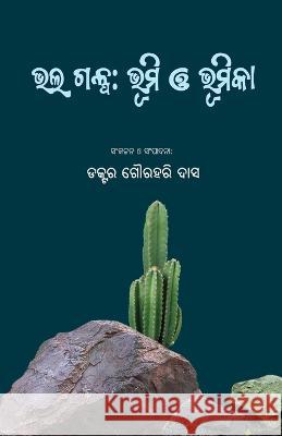 Bhala Galpa: Bhumi O Bhumika Gourahari Das   9781645604013 Black Eagle Books