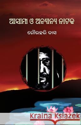 Asami O Anyanya Nataka (ଆସାମୀ ଓ ଅନ୍ୟାନ୍ୟ ନାଟକ) Gourahari Das   9781645604020 Black Eagle Books