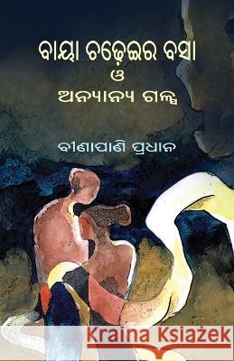 Baya Chadheira Basa O Anyanya Galpa Binapani Pradhan   9781645604075 Black Eagle Books