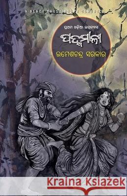 Padmamali Umesh Chandra Sarkar 9781645607069 Black Eagle Books