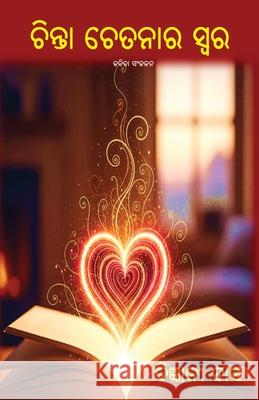 Chinta Chetanara Swara Bigyani Das 9781645607465 Black Eagle Books