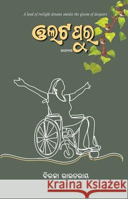 Olatapur Biraja Routray 9781645607519 Black Eagle Books