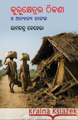 Kurukshetrara Thikana O Anyanya Nataka Ramachandra Behera 9781645607526