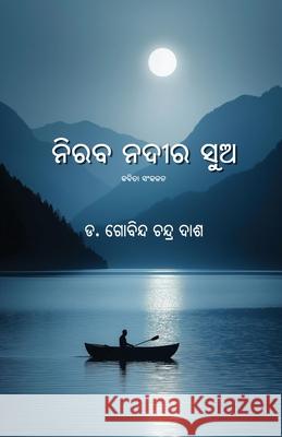 Niraba Nadira Sua Govind Chandra Dash 9781645608073 Black Eagle Books