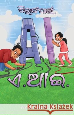 Pilanka Paain A.I. Debu Panda Prasanta Behera 9781645608080