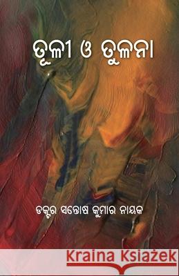 Tuli O Tulana Santosh Kumar Nayak 9781645608158 Black Eagle Books