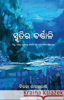 Smrutira Barnali Biraja Routray 9781645608233 Black Eagle Books