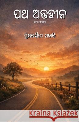 Patha Antahina Priyadarshini Mohanty 9781645608486 Black Eagle Books