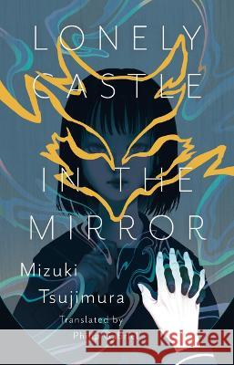 Lonely Castle in the Mirror Mizuki Tsujimura Philip Gabriel 9781645660408 Erewhon