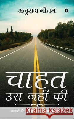 Chahat-Us Jahan KI: Khayalo KI Duniya Aur Duniya K Khayal Anurag Gautam 9781645871477
