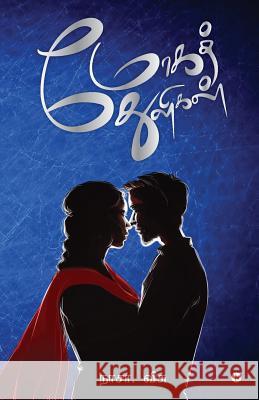 Mogathuligal Nasa Visu 9781645876687 Notion Press Media Pvt Ltd