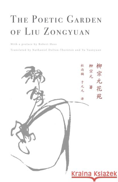 The Poetic Garden of Liu Zongyuan  9781646052172 Deep Vellum Publishing