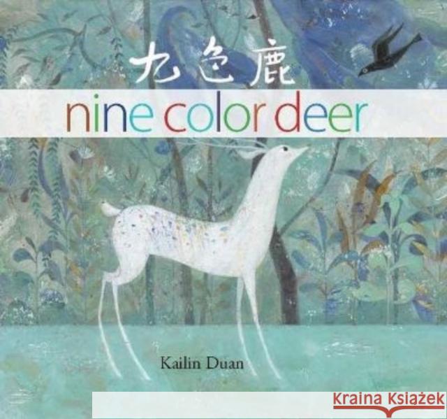 Nine Color Deer Kailin Duan Jeremy Tiang 9781646141784 Levine Querido