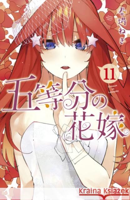 The Quintessential Quintuplets 11 Negi Haruba 9781646510603