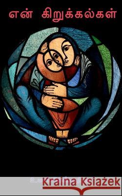 En kirukkalkal / என் கிறுக்கல்கள் Makeswari, Uma 9781646784387 Notion Press