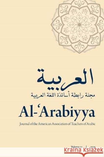 Al-'Arabiyya: Journal of the American Association of Teachers of Arabic, Volume 53 Alhawary, Mohammad T. 9781647120580 Georgetown University Press