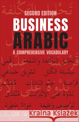 Business Arabic: A Comprehensive Vocabulary, Second Edition Mai Zaki John Mace 9781647121617 Georgetown University Press