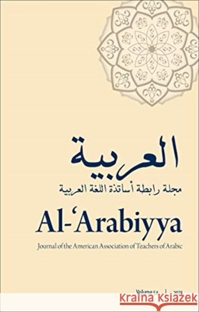 Al-'Arabiyya: Journal of the American Association of Teachers of Arabic, Volume 54 Mohammad T. Alhawary Saeed A Mohammad T. Alhawary 9781647121792 Georgetown University Press