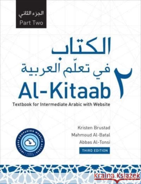 Al-Kitaab Part Two with Website PB (Lingco): A Textbook for Intermediate Arabic, Third Edition Kristen Brustad Mahmoud Al-Batal Abbas Al-Tonsi 9781647121914 Georgetown University Press