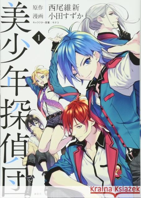 Pretty Boy Detective Club (manga), volume 1 NisiOisiN 9781647290474