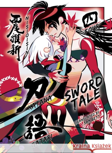 KATANAGATARI 4 (paperback) NisiOisiN 9781647291785 Vertical Inc.