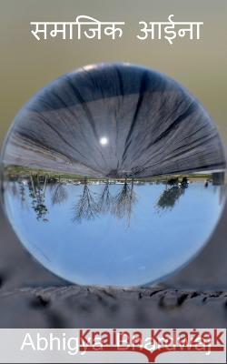 saamaajik aaeena / समाजिक आईना Bhardwaj, Abhigy 9781647331436 Notion Press