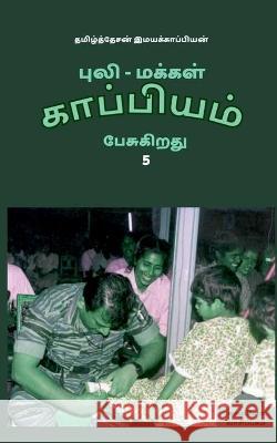 Puli - Makkal Kappiyam Pesugiradhu-5 / புலி - மக்கள் காப்ப&# Imayakappiyan, Tamizhdesan 9781647601652 Notion Press Media Pvt Ltd