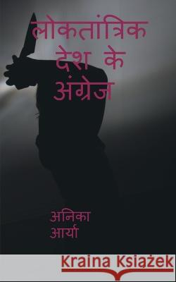 Loktantrik Desh Ke Angrej / लोकतांत्रिक देश के अ Arya, Anika 9781647604684 Notion Press