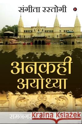 Ankahi Ayodhya: Ram Nagari Main Nawabi Mehek Sangeeta Rastogi 9781647607067