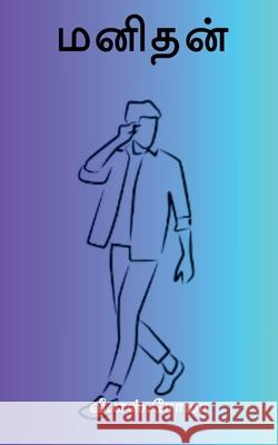 Manithan V. S. Roma 9781647832681 Notion Press