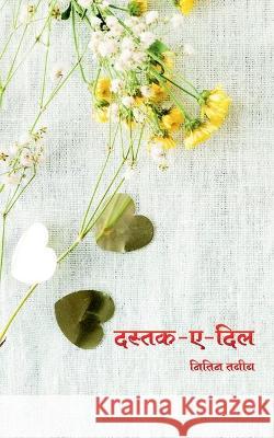 Dastak - E - Dil / दस्तक - ए - दिल Tabib, Nitin 9781647833206