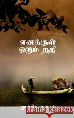 Enakkul odum nadi / எனக்குள் ஓடும் நதி Zaman, Jamsith 9781647833817 Notion Press