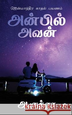 Anbil Avan: Jenmaandhira Kaadhal Payanam Aaruthra 9781647835095 Notion Press