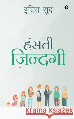 Hasthi Jhindagi Indira Sud 9781647836009 Notion Press