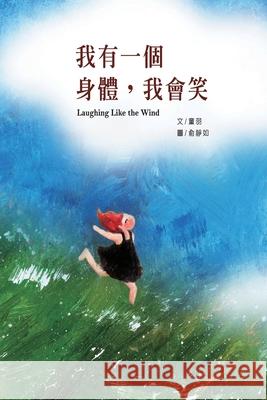 Laughing Like the Wind: 我有一個身體，我會笑 Sl Pan 9781647840365 Ehgbooks