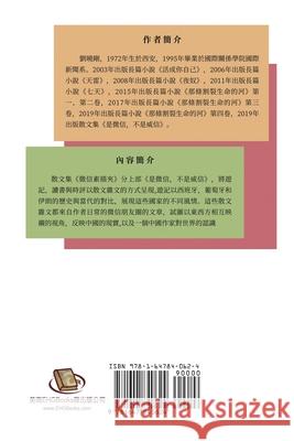 微信素描夾：是微信，不是威信（上冊）: WeCh Liu Xiao Gang 9781647840624