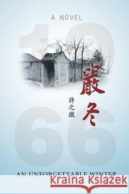 嚴冬: An Unforgettable Winter Zhiwei Xu 9781647841348