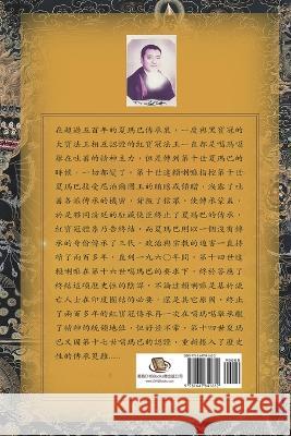 A Story of Skepticism and Blessing: 懷疑與恩寵的故事 Bin-Mau Lin, 林彬懋 9781647841652 Ehgbooks