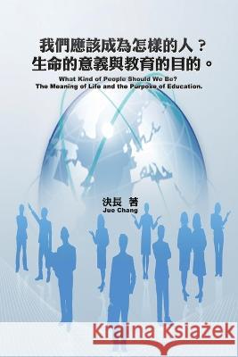 What Kind of People Should We Be? The Meaning of Life and the Purpose of Education. (Chinese-English Bilingual Edition): 我們應Ţ Jue Chang 9781647841898 Ehgbooks