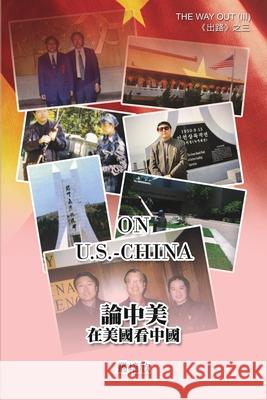 On U.S. - China (The Way Out III) [Revised Edition]: 論中美──在美國看美中《 Peixin Cong 9781647844998 Ehgbooks