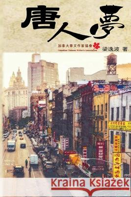 Chinese Dream (Part One): 唐人夢（一） Paul Leung 9781647845414 Ehgbooks