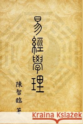 Book of Changes (I Ching): 易經學理 Zhi-Lin Chen 9781647845513 Ehgbooks