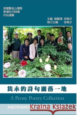 A Peony Poetry Collection: 雋永的詩句灑落一地 Eileen Liching Tang 9781647845629 Ehgbooks