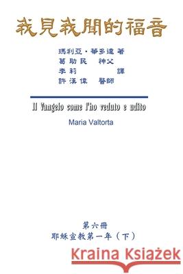 The Gospel As Revealed to Me (Vol 6) - Traditional Chinese Edition: 我見我聞的福音（第六&# Maria Valtorta 9781647846053 Ehgbooks
