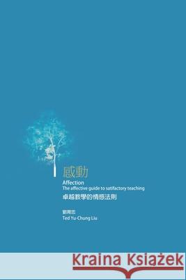 Affection: 感動：卓越教學的情感法則 Ted Yu-Chung Liu 9781647846121 Ehgbooks