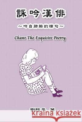 Chant The Exquisite Poetry: 詠吟漢俳 Amy Liu 9781647846176 Ehgbooks