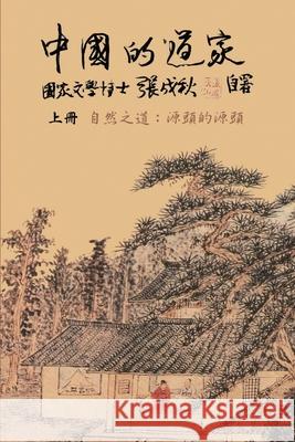 Taoism of China - The Way of Nature: 中國的道家上冊─自然之道：源&# Chengqiu Zhang 9781647846213 Ehgbooks