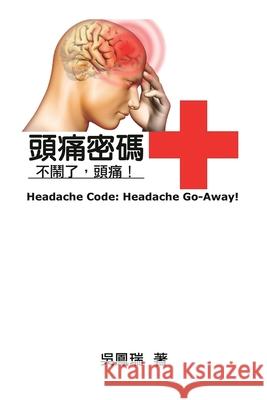 Headache Code: 頭痛密碼：不鬧了，頭痛！ Feng-Ruei Wu 9781647847234 Ehgbooks