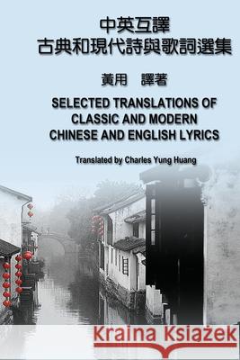 【中英互譯】古典和現代詩與歌詞選集: Selected Tra Charles Yung Huang 9781647848965 Ehgbooks