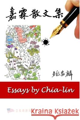 嘉霖散文集: Essays by Chia-lin Chia-Lin Pao 9781647849399 Ehgbooks